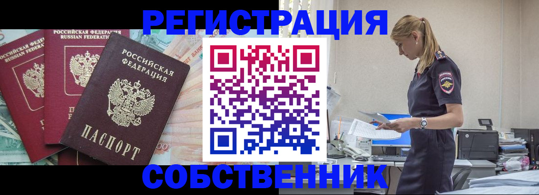 временная регистрация недорого в Нарьян-Маре