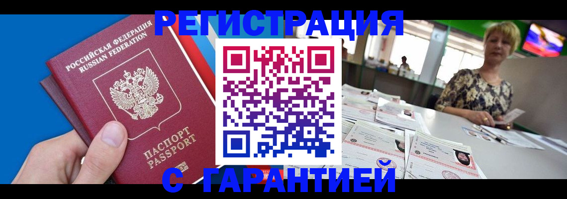прописка для кредита в Нарьян-Маре
