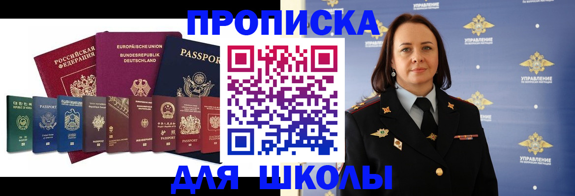 временная регистрация надежно в Нарьян-Маре