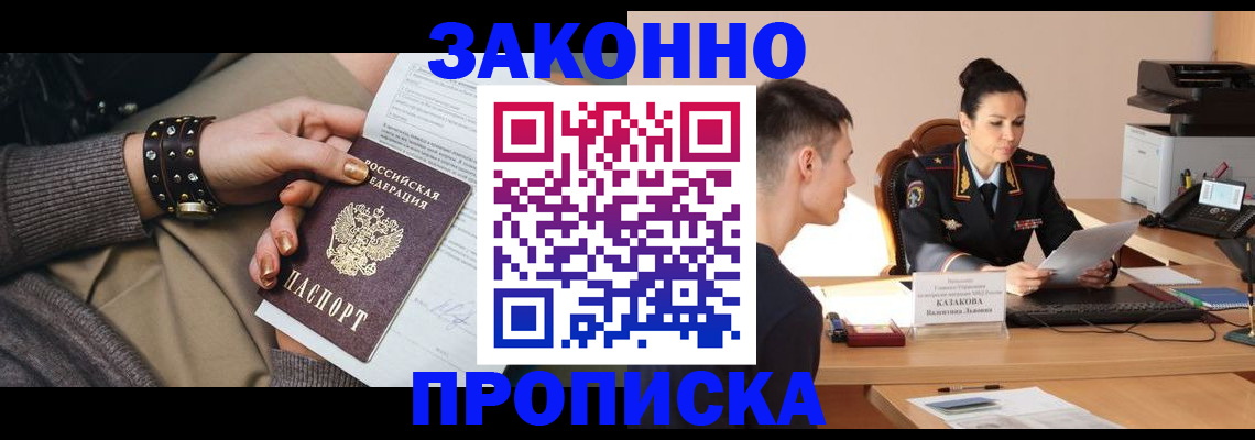 где прописаться в Нарьян-Маре