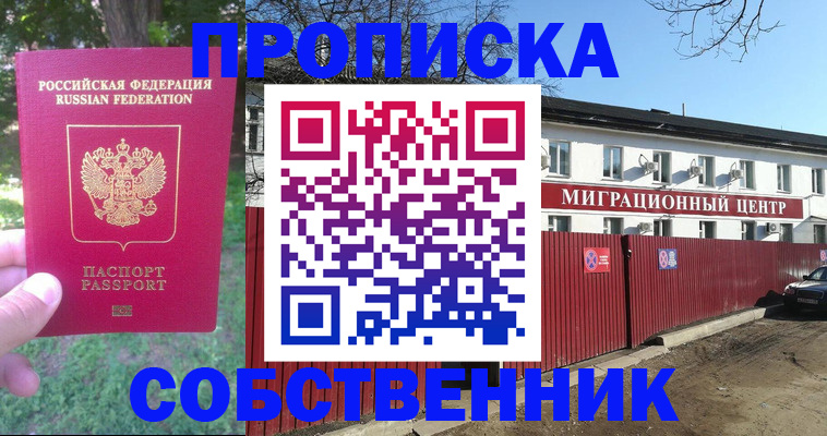 временная регистрация законно в Нарьян-Маре