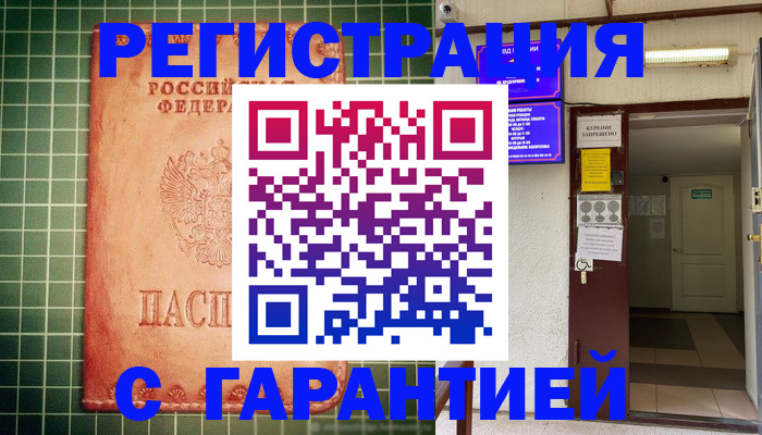 временная регистрация поиск в Нарьян-Маре