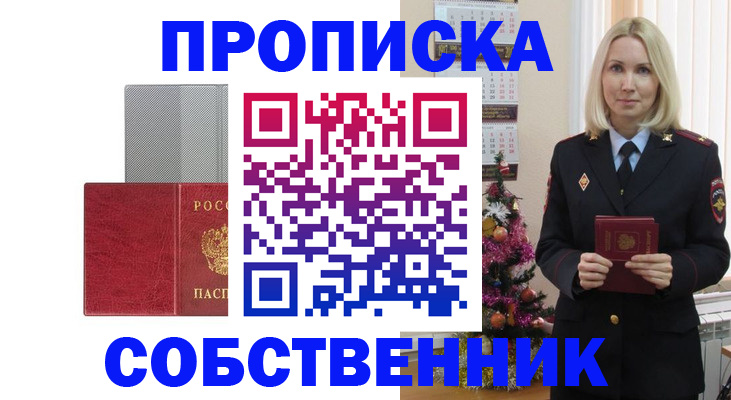 где прописаться в Нарьян-Маре