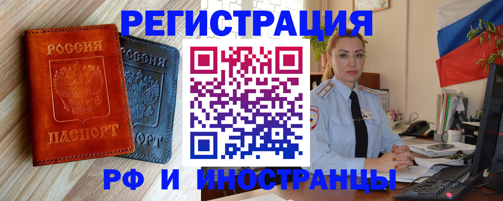 купить прописку в Нарьян-Маре