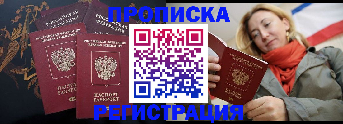 временная регистрация законно в Нарьян-Маре