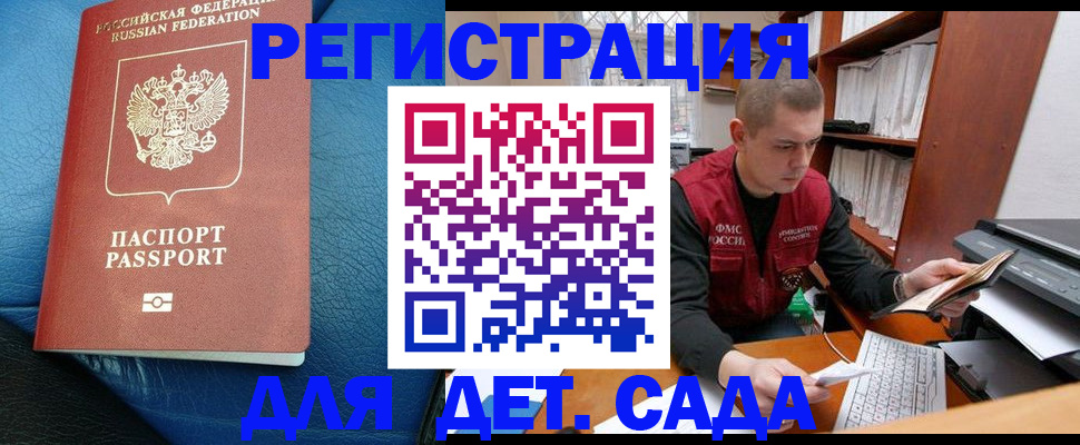 прописка в Нарьян-Маре